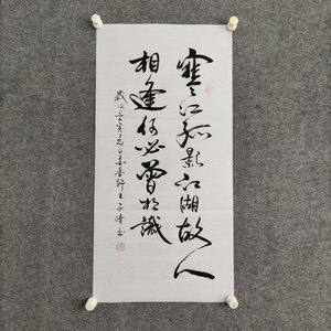 寒江孤影江湖故人书法挂画手写真迹可定制客厅名家字画装裱装饰画