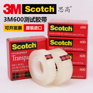 3M600测试胶带进口scotch思高级透明胶纸单面百格油墨12-19MM盒装