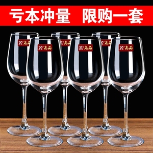 欧式无铅玻璃红酒杯6只装醒酒器杯架葡萄酒杯高脚杯套装家用4个