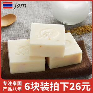 泰国jam大米手工皂冷制牛奶香皂糯米皂美白滋润清洁沐浴原装正品
