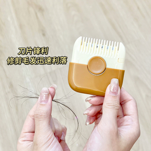 削发器梳子女生修剪碎发分叉剪薄自己剪理发神器毛发打薄器修剪器