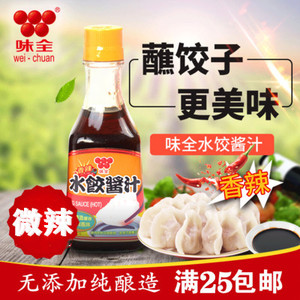 台湾进口味全水饺酱汁辣味230g蘸酱水饺伴侣纯酿造酱油