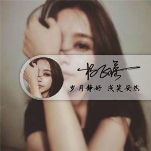 微信头像设计名字姓氏抖音快手游戏头像壁纸设计微商朋友圈封面