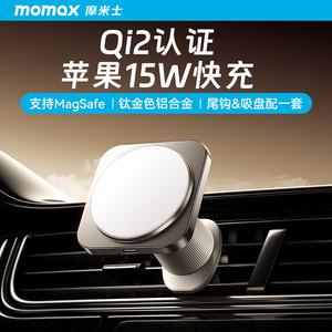 大锤 摩米士QI2认证车载无线充磁吸手机支架苹果MagSafe出风口新