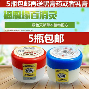 福恩缘牌百消膏