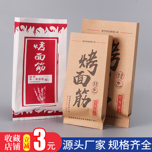 烤面筋纸袋大小号一次性外卖打包袋防油纸袋烧烤炸串包装袋子定制