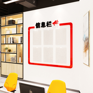 005人付款天猫工厂仓库公告栏布告栏公示展板标贴安全生产信息公示牌