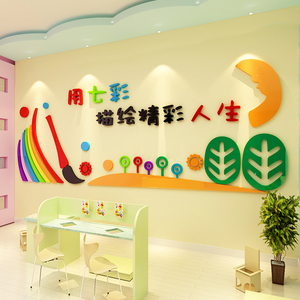 卧室早教学习贴纸卡通墙贴幼儿园墙面装饰教室布置墙纸自粘15人付款