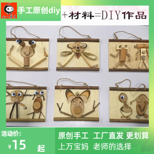 木艺相框diy材料包套装steam型幼儿园环境布置木工坊儿童手工制作