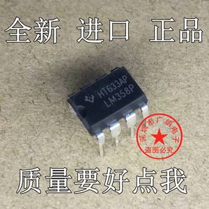 直插 全新原装 LM358P 运算放大器 双路 DIP-8脚集成块芯片