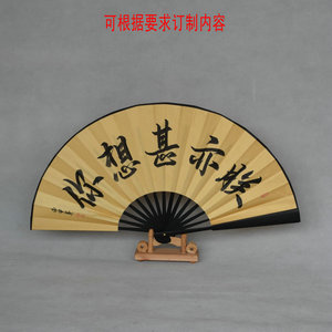个性手绘题字扇面宣纸折扇定制创意diy雍正御批包邮手写非印刷