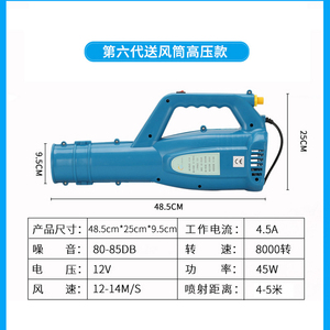 电动喷雾器送风筒弥雾机送风桶家用打药机锂电池农用高压迷雾机器