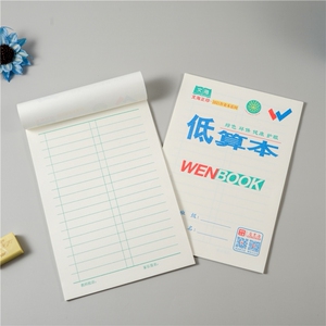 小学低算本小学生