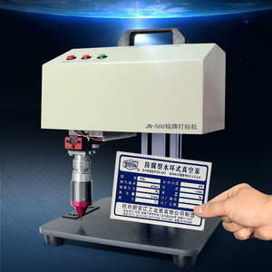 00杭州精兢仪器淘宝气动打标机金属刻字钢板模具汽车车架发动机号打