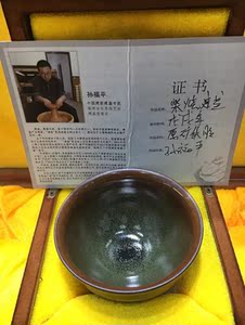 孙福平建盏