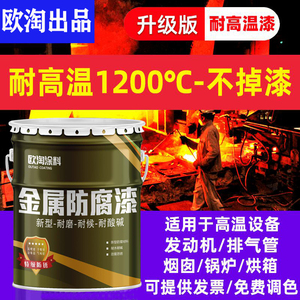 有机硅耐高温油漆2000度耐热漆金属漆烟囱锅炉银粉漆防锈漆1200度