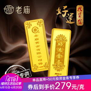 投资黄金金条