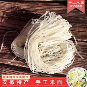 同款货源tb7798601775淘宝安徽特产无为庐江米面纯