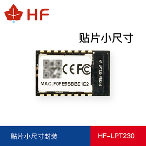 汉枫物联网单片机开发板控制芯片无线wifi串口收发模组LPT230模块