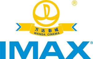 万达影院影城电影票IMAX电子兑换券兑换码通兑券复仇者联盟4
