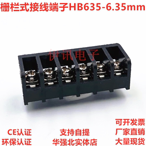 栅栏式PCB接线端子HB635-6.35mm HB825-8.25mm HB9500-9.5mm 端子