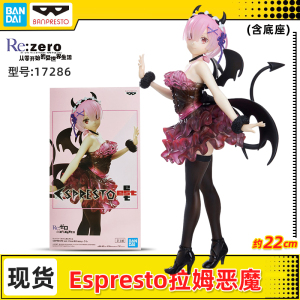 现货万代眼镜厂从零开始异世界生活蕾姆天使拉姆恶魔手办模型