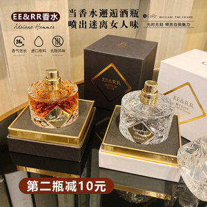 eerr香水 迷途不知返ee&rr香水清新淡香 奇华顿进口香精持久清新