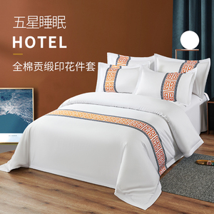 五星级酒店色织四件套纯棉高端床上用品民宿印花被罩全棉白色床单