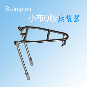 brompton货架