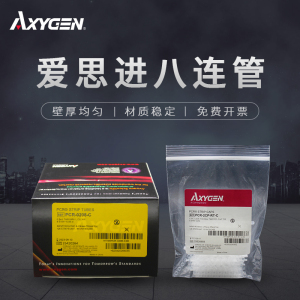 Axygen爱思进0.2ml 八排管PCR-0208-C八连排联管8连管平盖货透明