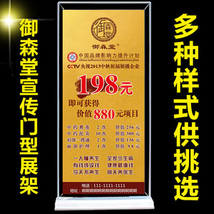 055御森堂宣传展架海报宣传画美容院挂画x展架纹绣广告贴纸