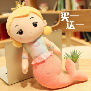 美人鱼抱枕玩偶公主毛绒玩具布偶儿童礼物女孩公仔安抚布娃娃床上