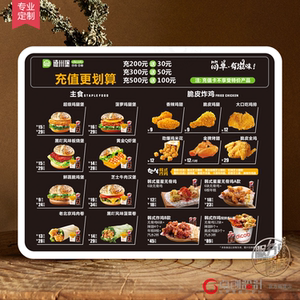 德克士点餐牌 德州堡pvc磨砂菜单 高档磨砂价目表 高档汉堡菜单