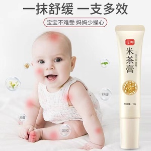 买二送一米茶膏正品婴儿润肤乳宝宝儿童口水修护霜擦脸疹半码发货