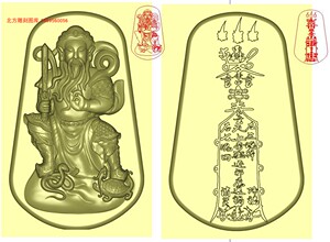 真武大帝无量祖师玄武玄天上帝精雕图浮雕玉雕灰度图jdpbmp雕刻图