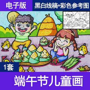 端午节简笔画中国传统节日吃粽子赛龙舟儿童绘画小报模板手抄报a3