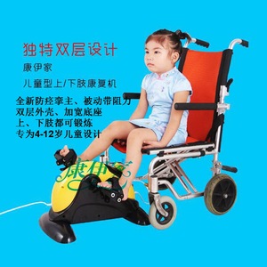 儿童电动康复机 康复器材 上下肢训练脚踏车 电动康复器