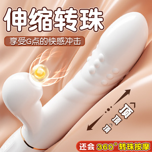 谜姬怡悦吮吸棒伸缩转珠棒女用自慰器具按摩震动情趣用品