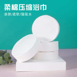 一次性浴巾旅行单独包装加厚加大庄缩收缩压缩毛巾浓缩纸巾洗面巾