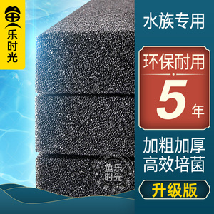 鱼池生化棉黑色加厚密中 粗 特粗孔海棉洗不烂耐用鱼缸碳化过滤棉
