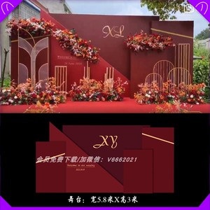 q219户外红色婚礼设计小红书同款现场布置图新中式喷绘kt板背景墙