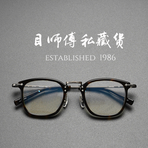 中金 x 超轻纯钛眼镜 阿美咔叽日本复古架Gms806黑色大脸透明板材