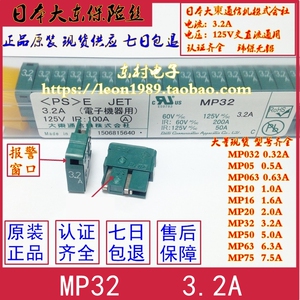 A60L-0001-0046 MP32 3.2A发那科FANUC法兰克机器DAITO大东保险丝