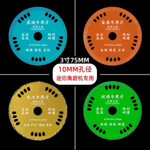 迷你角磨机切割片玻璃割片专用3寸75mm美缝清缝片瓷砖清缝锯片