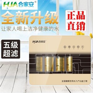 00原厂净水器滤芯淘宝合家安净水器滤芯hja-500/uf-a五级六级巴马
