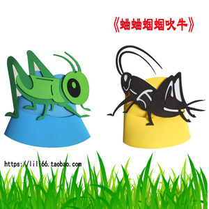 蛐蛐蝈蝈吹牛蟋蟀头饰表演道具头套卡通帽子昆虫幼儿园蝗虫儿童