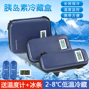 日本胰岛素冷藏盒小号便携式药品冷藏包干扰素保温包户外随身冰袋
