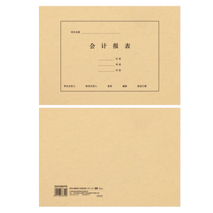 0010人付款天猫财友表单a4会计报表封面封皮装订封面 财务会计档案皮