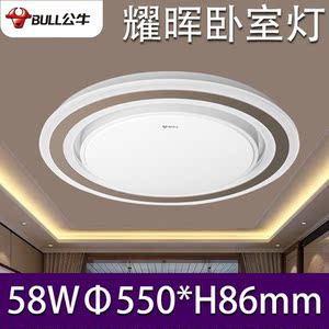 公牛led客厅灯简约现代灯具卧室大厅吸顶主灯照明儿童房大灯耀晖
