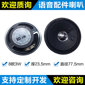 小喇叭扬声器diy 0.5 1 2 3w5瓦 8欧寸16R音箱音响功放配件57mm